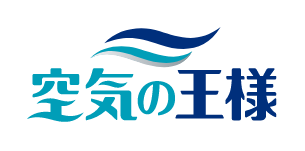 空気の王様ロゴ