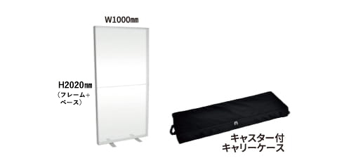 W1000㎜×H2500㎜ W1000㎜×H2200㎜ 
                キャスター付キャリーケース